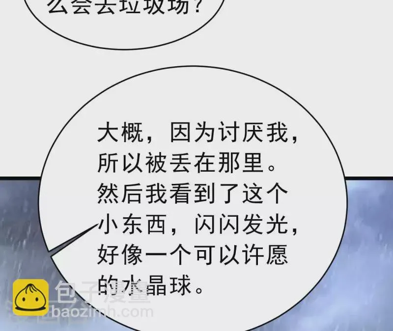 最终话 黑夜里的光 第45页