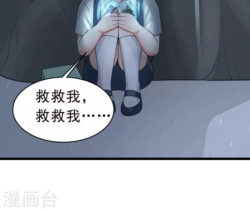 最终话 黑夜里的光 第47页