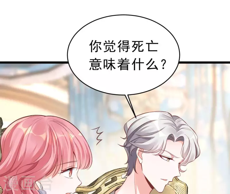 最终话 黑夜里的光 第48页