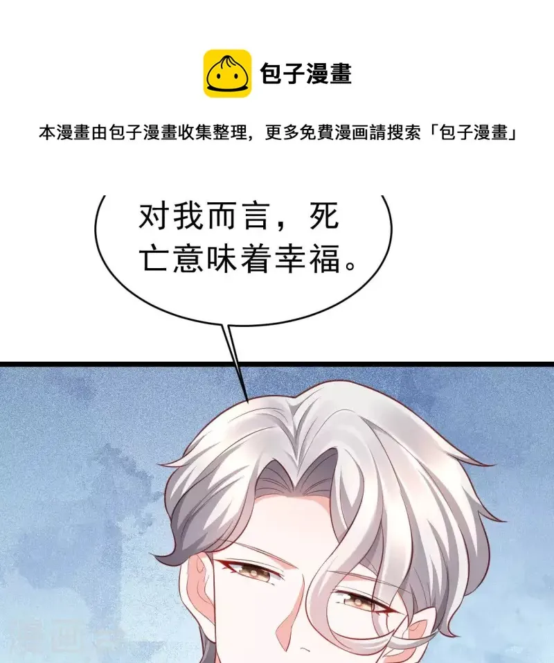 最终话 黑夜里的光 第53页