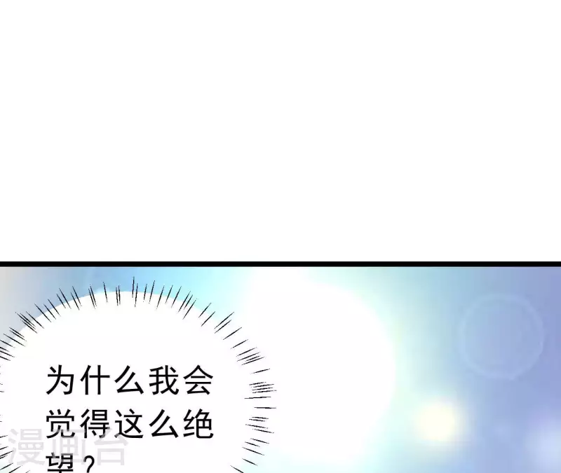 最终话 黑夜里的光 第55页
