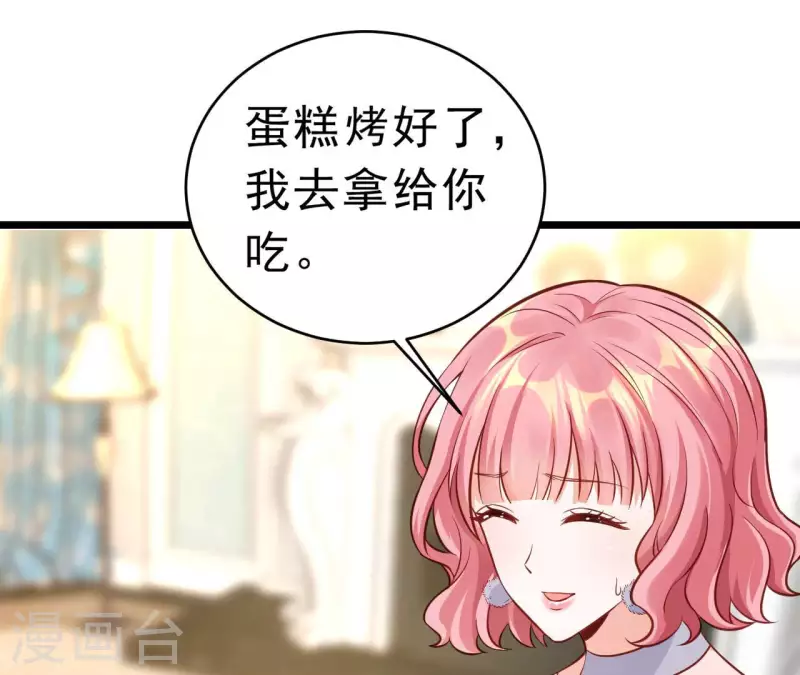 最终话 黑夜里的光 第60页