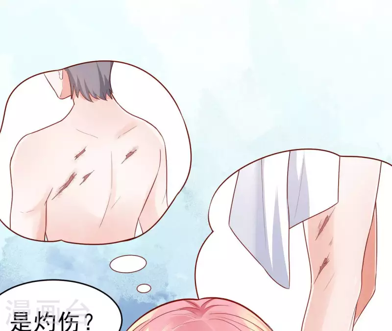 最终话 黑夜里的光 第70页
