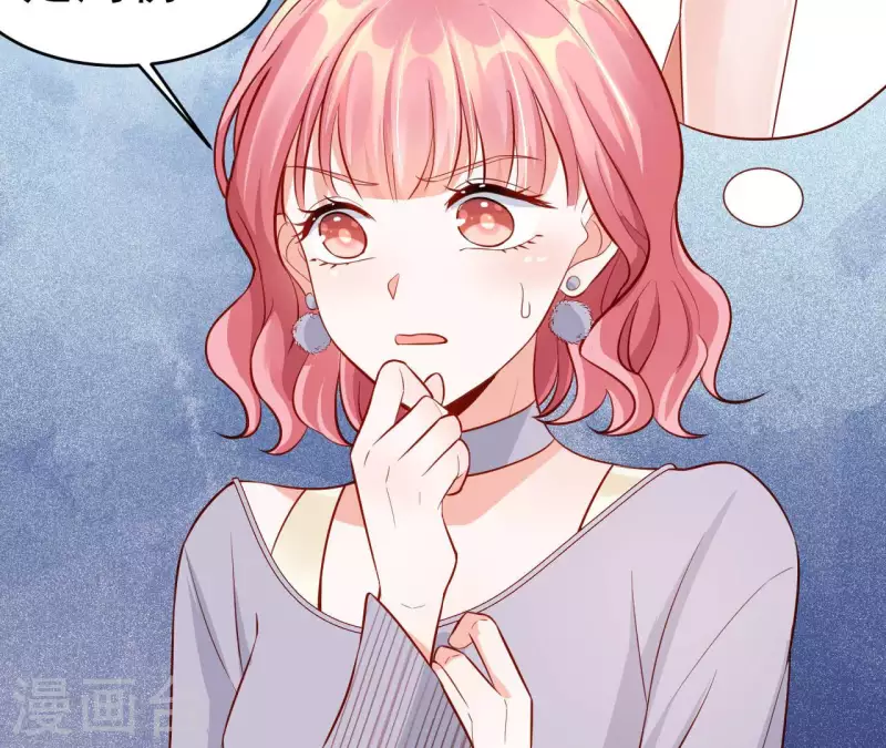 最终话 黑夜里的光 第71页