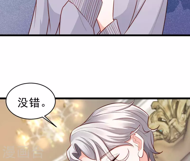 最终话 黑夜里的光 第72页