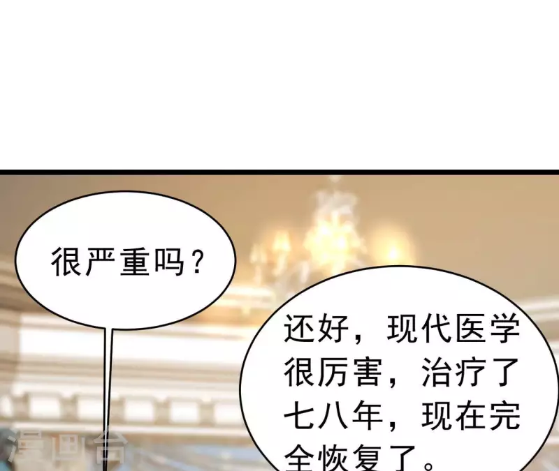 最终话 黑夜里的光 第75页