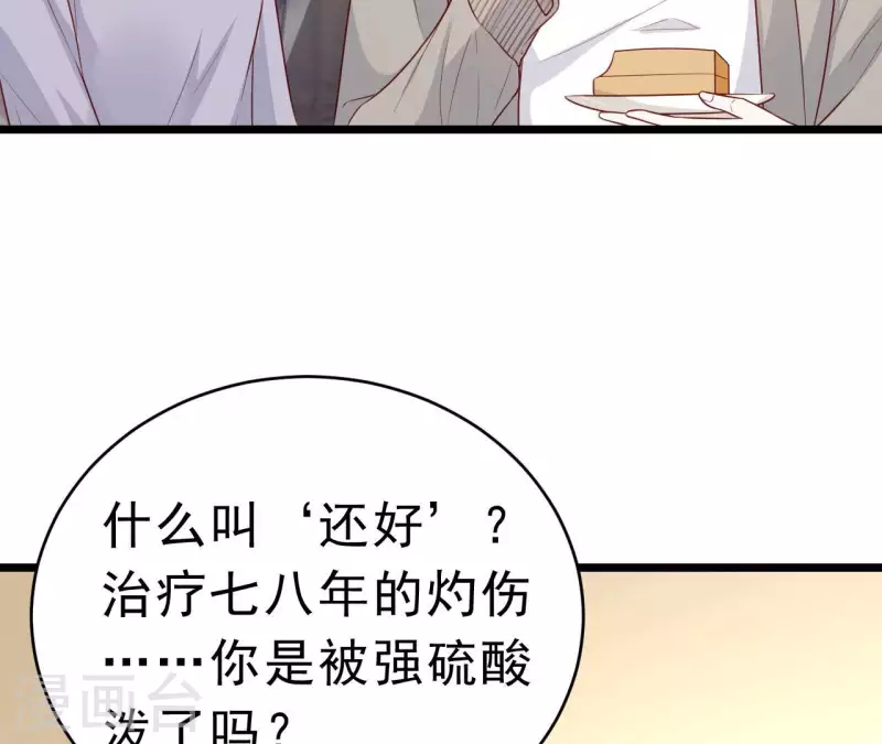 最终话 黑夜里的光 第77页