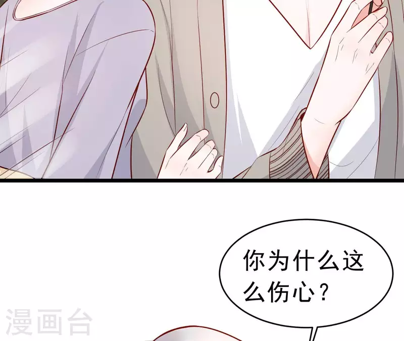 最终话 黑夜里的光 第79页