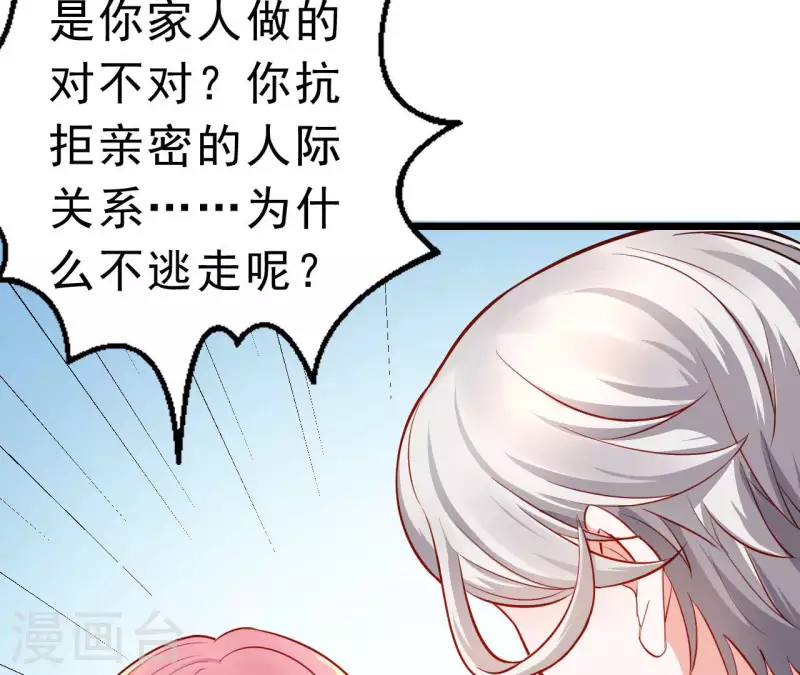 最终话 黑夜里的光 第82页