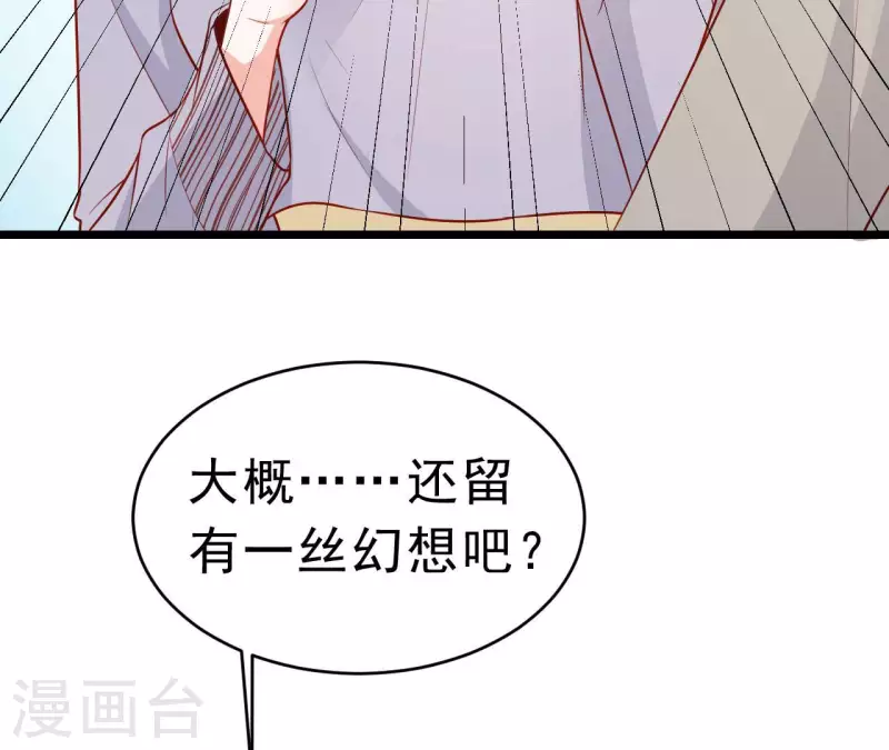 最终话 黑夜里的光 第84页