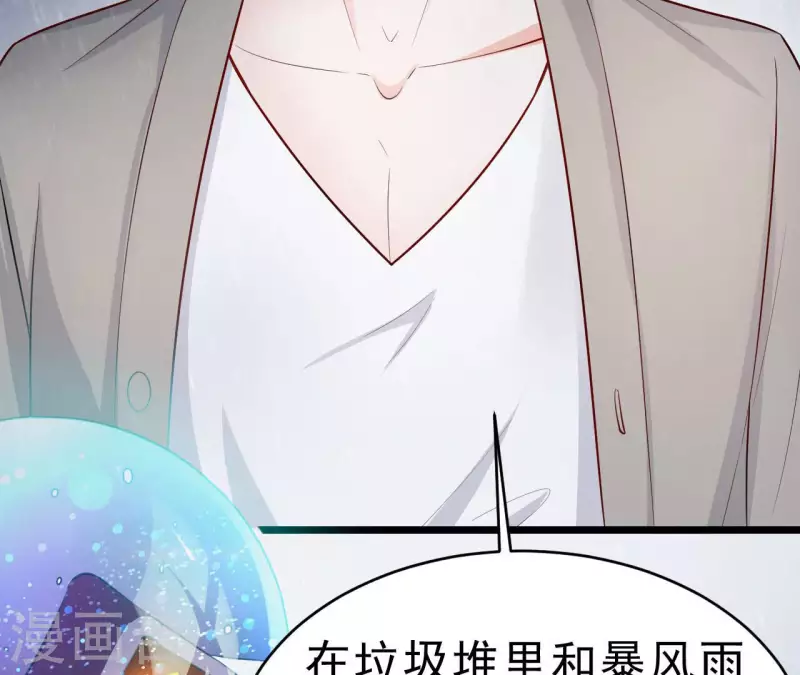 最终话 黑夜里的光 第86页