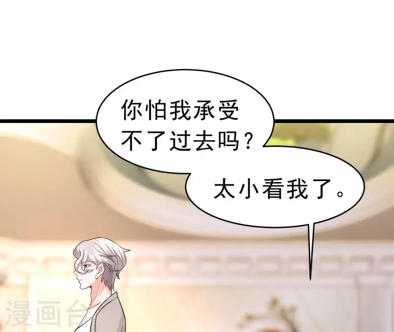 最终话 黑夜里的光 第89页