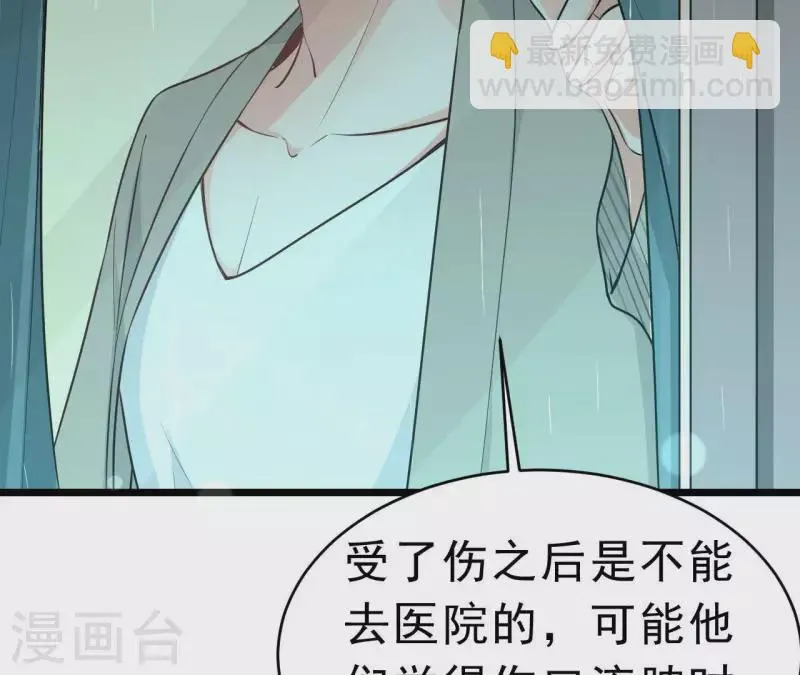 最终话 黑夜里的光 第93页