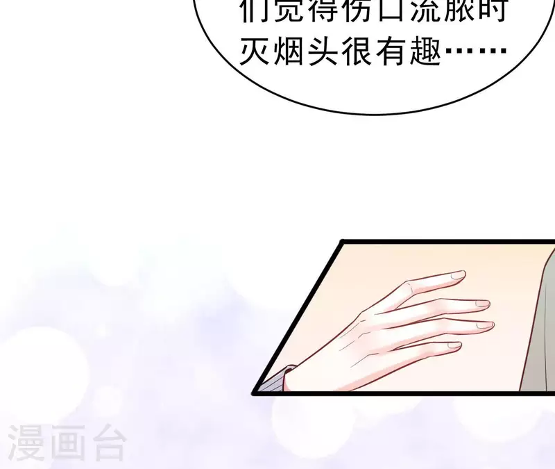 最终话 黑夜里的光 第94页
