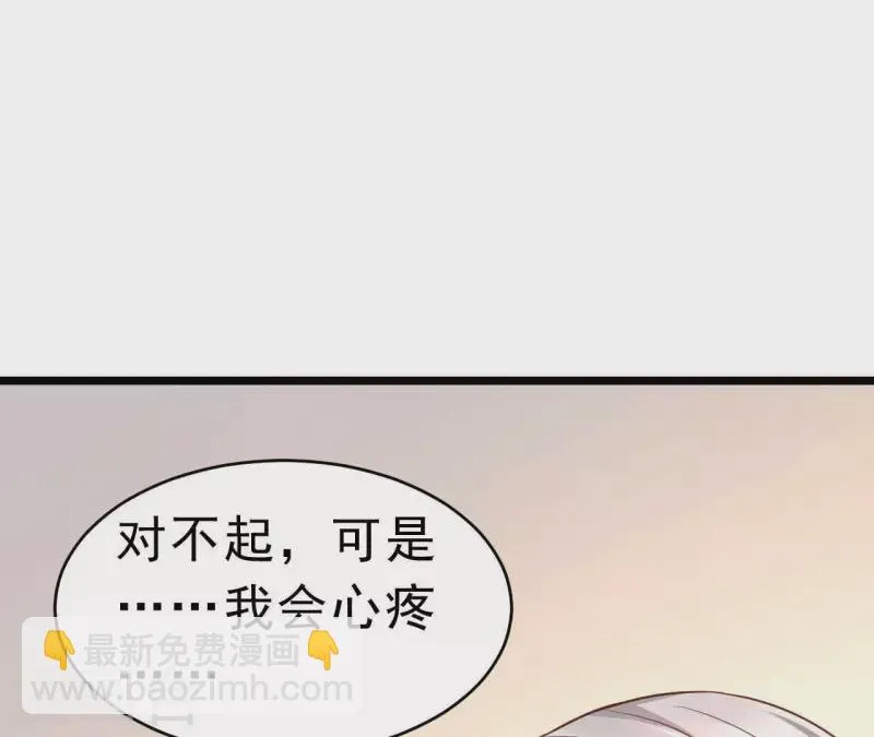 最终话 黑夜里的光 第100页