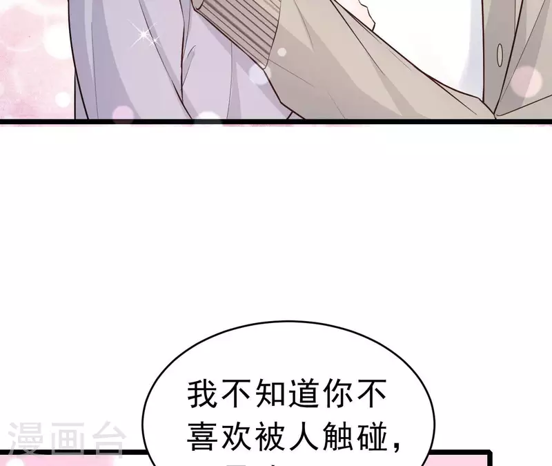 最终话 黑夜里的光 第105页