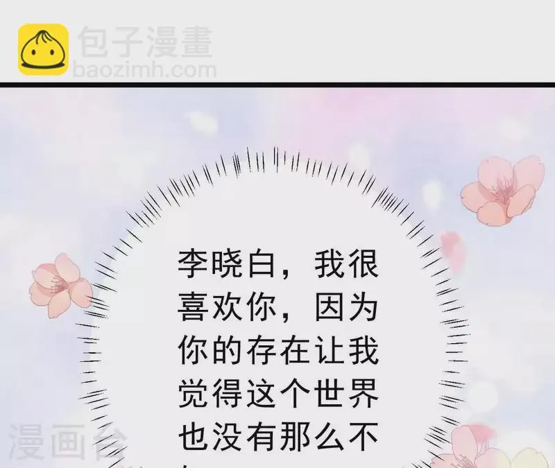 最终话 黑夜里的光 第108页