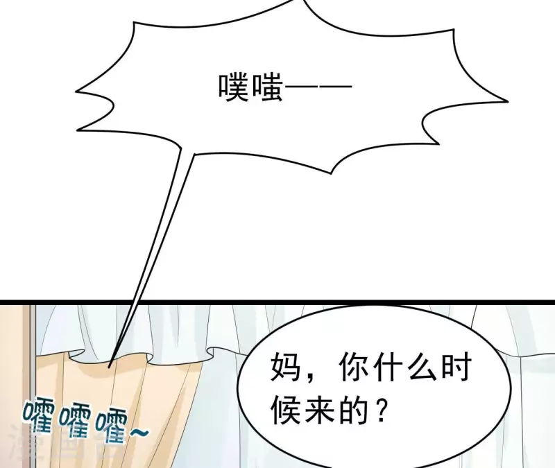 第51话 杜墨清的心思 第7页