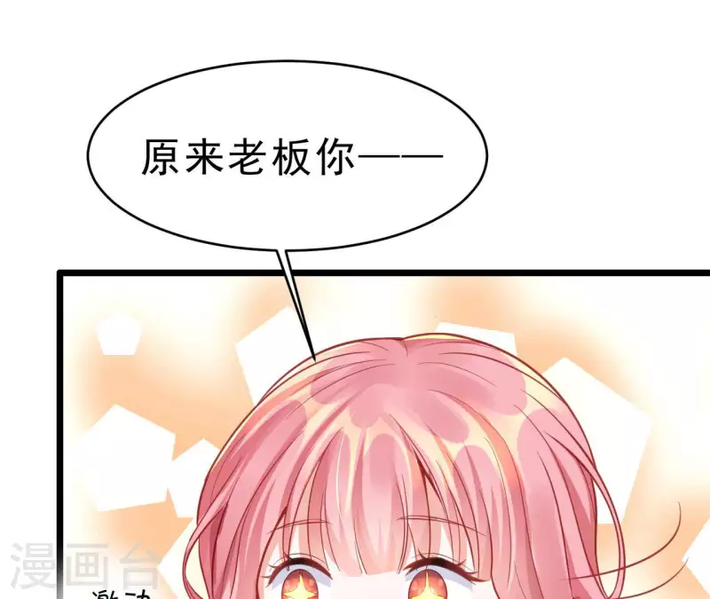 第51话 杜墨清的心思 第41页