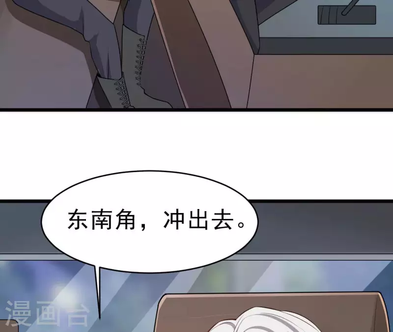 第50话 心动 第6页
