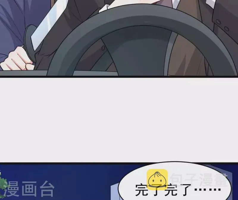 第50话 心动 第8页