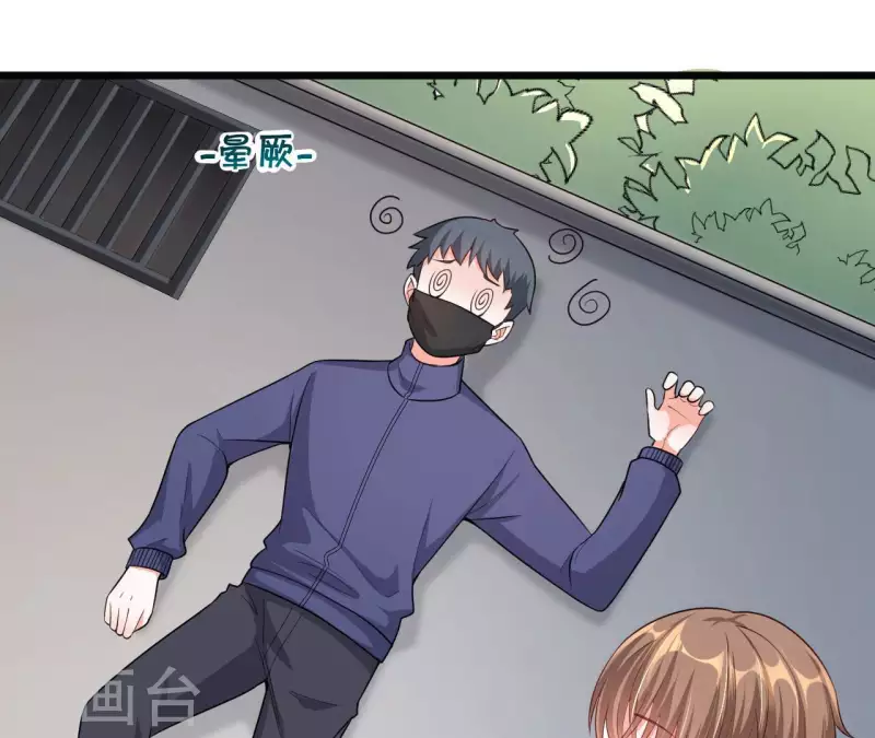 第50话 心动 第15页