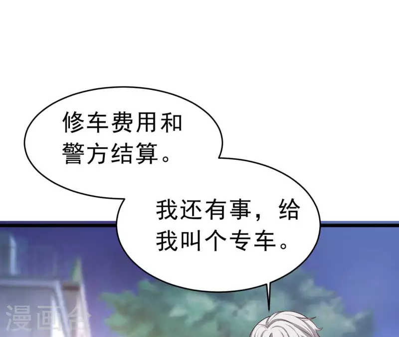 第50话 心动 第19页