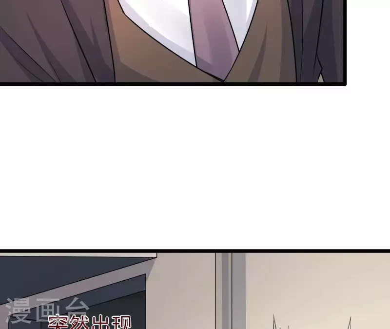 第50话 心动 第26页