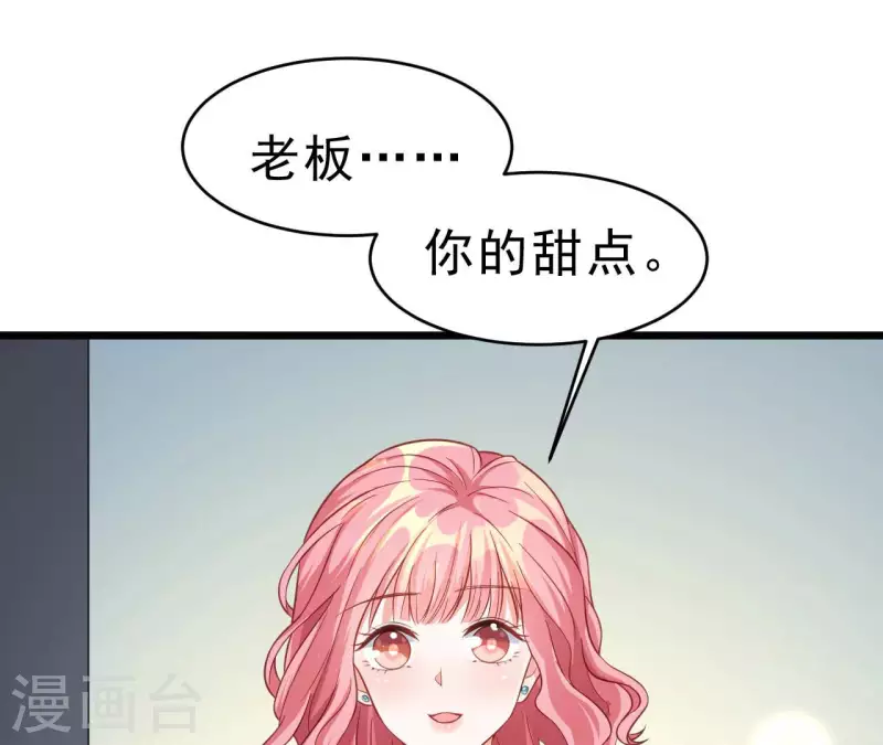 第50话 心动 第31页