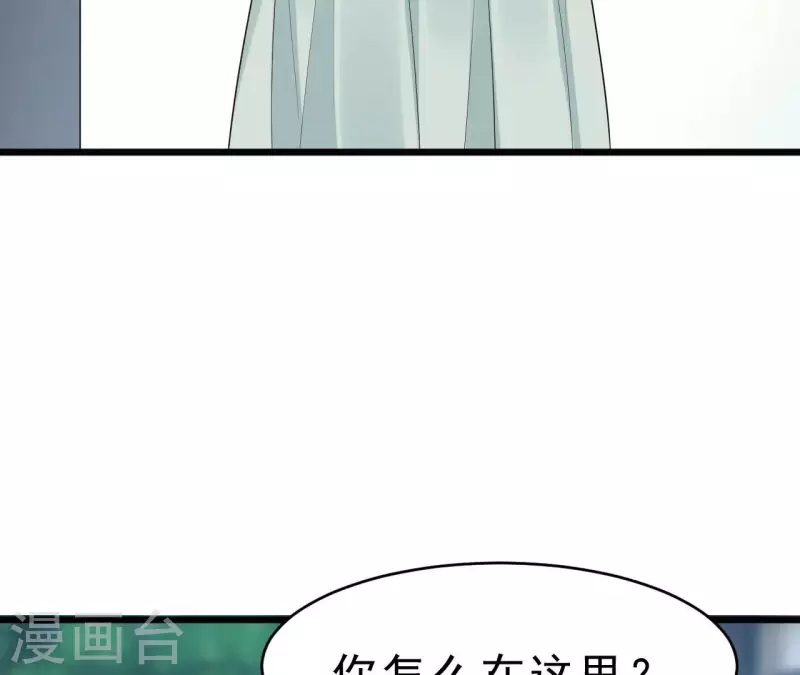 第50话 心动 第33页