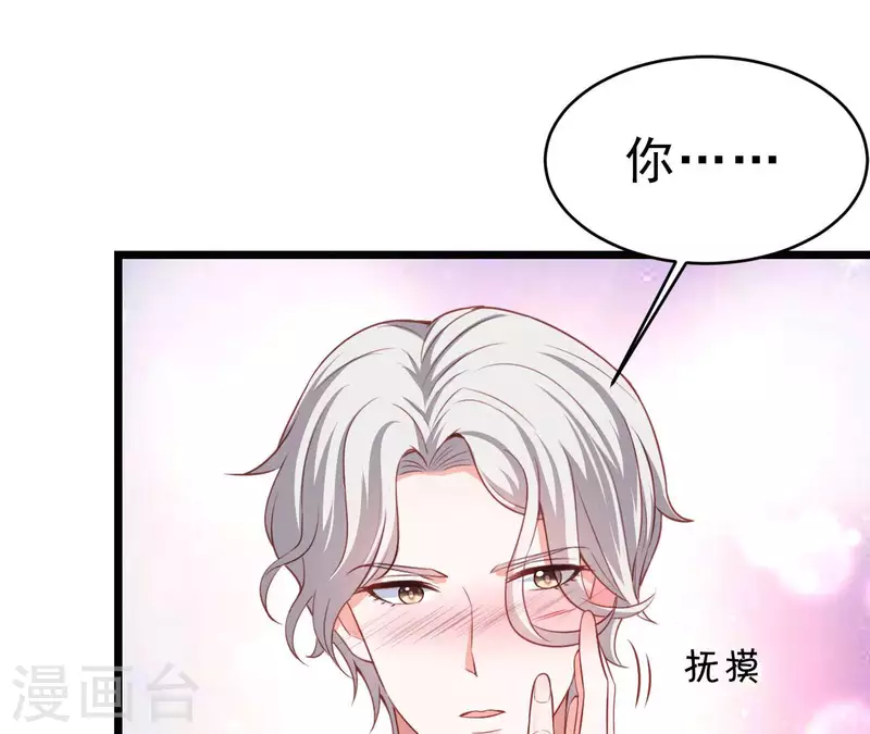 第50话 心动 第45页