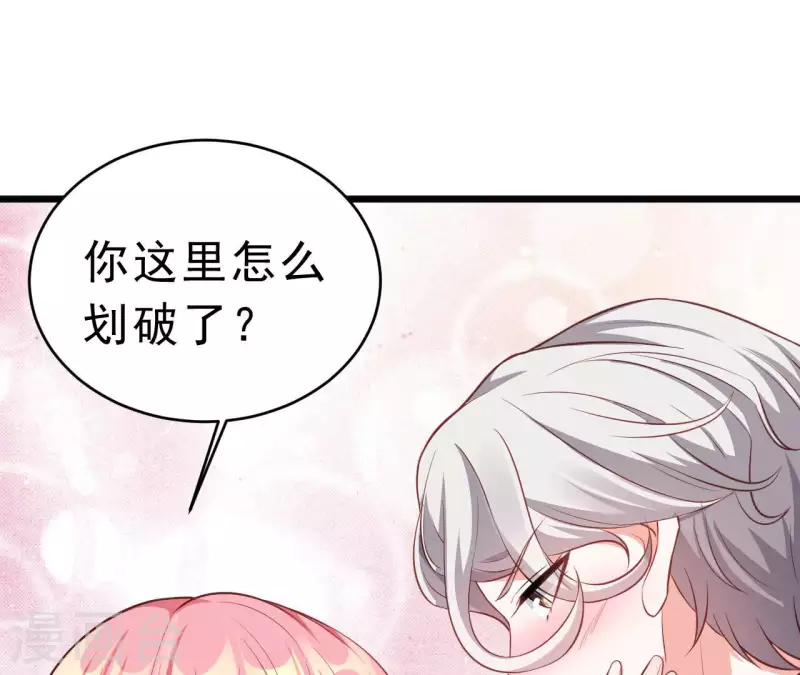 第50话 心动 第47页