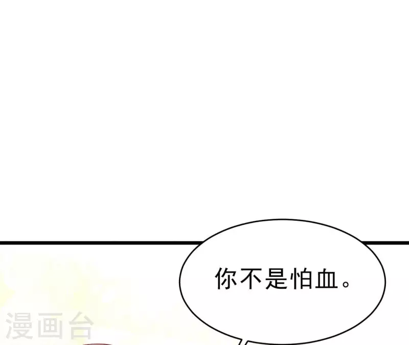 第50话 心动 第49页