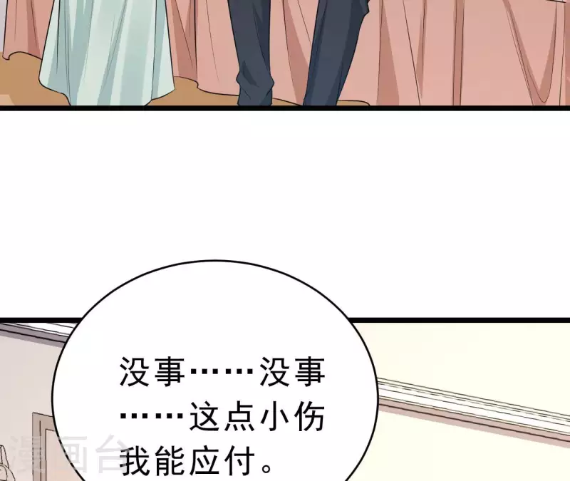 第50话 心动 第56页