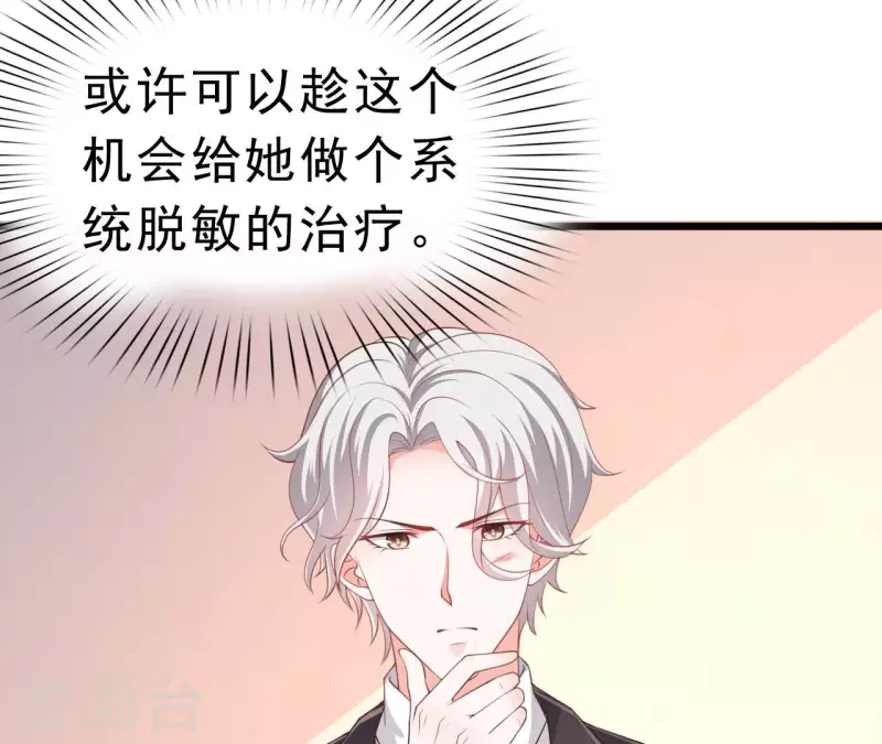 第50话 心动 第59页