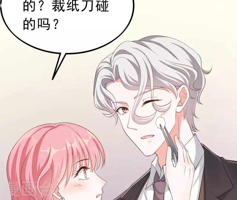第50话 心动 第64页