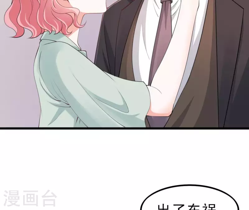 第50话 心动 第65页