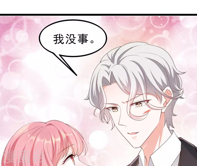 第50话 心动 第70页