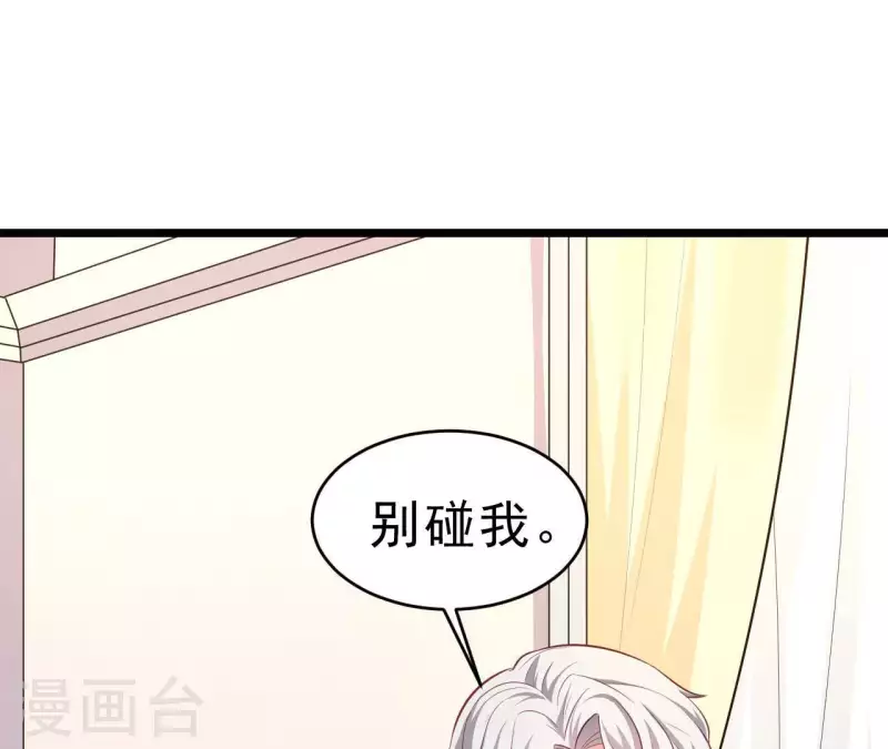 第50话 心动 第96页