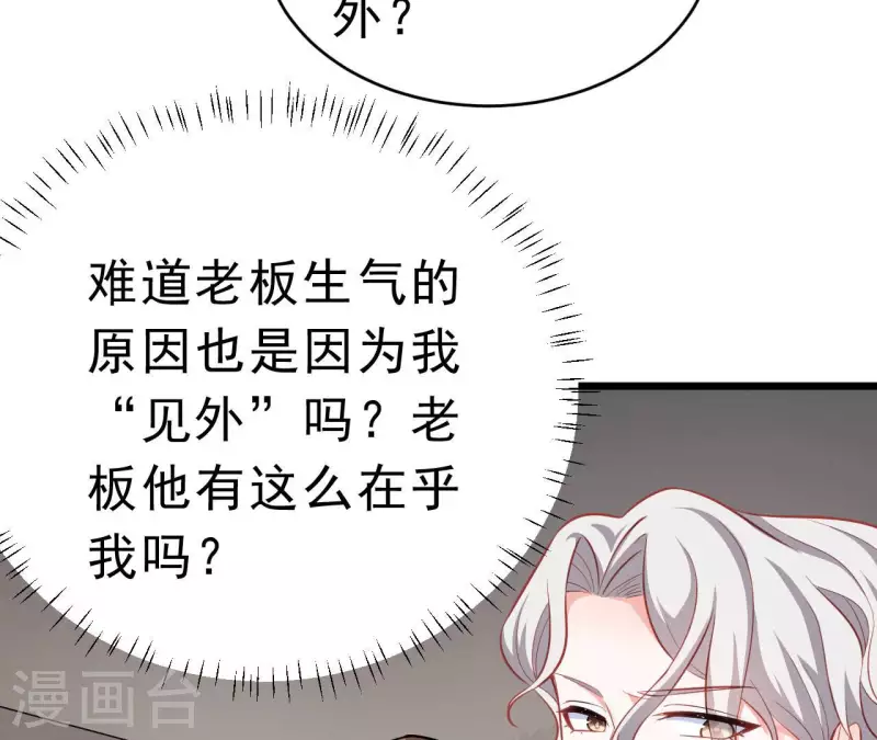 第49话 受伤 第5页