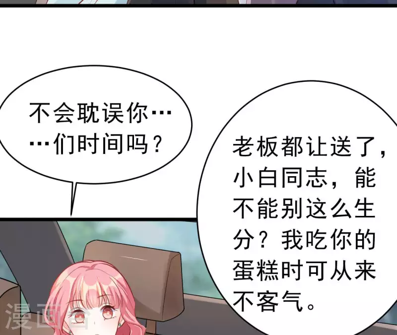 第49话 受伤 第7页