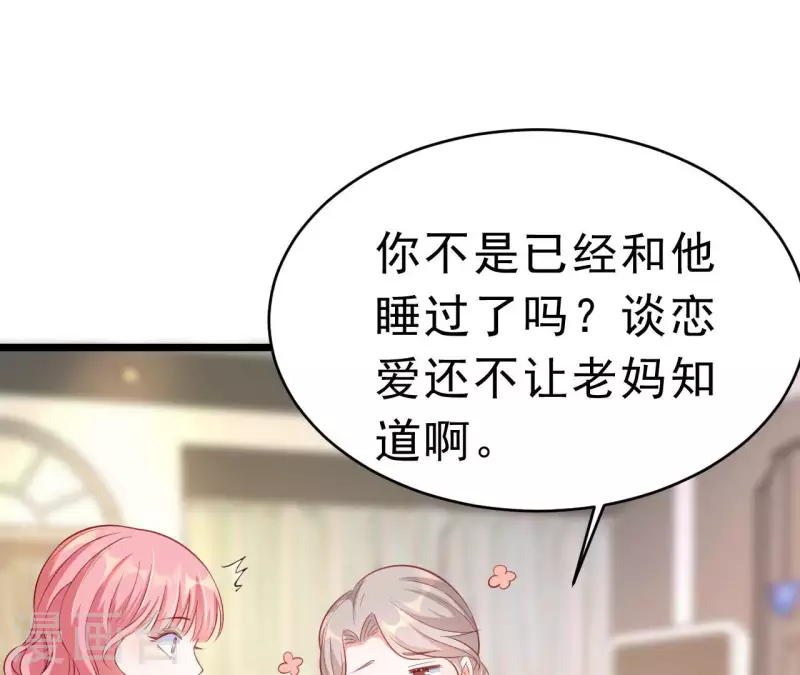 第49话 受伤 第17页