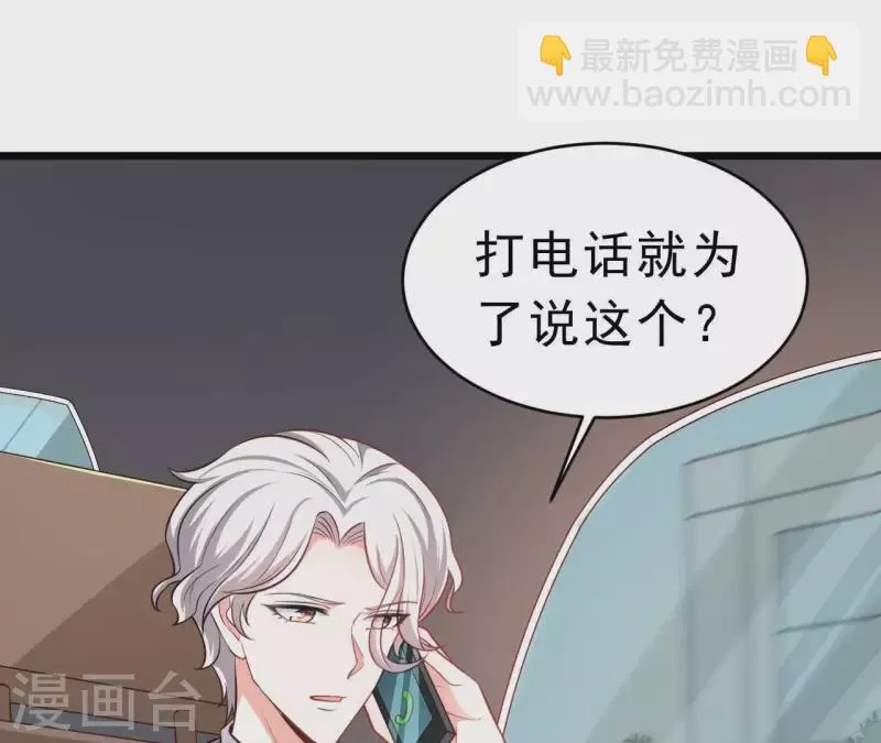 第49话 受伤 第44页