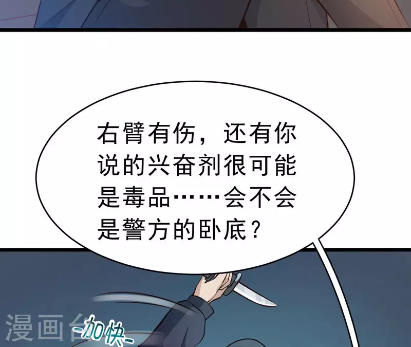 第49话 受伤 第46页