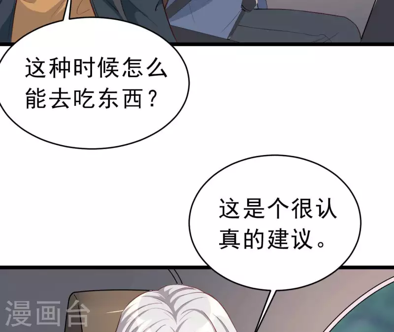 第49话 受伤 第63页