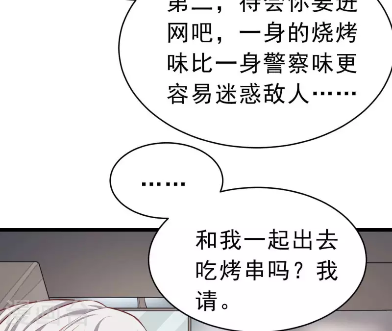 第49话 受伤 第66页