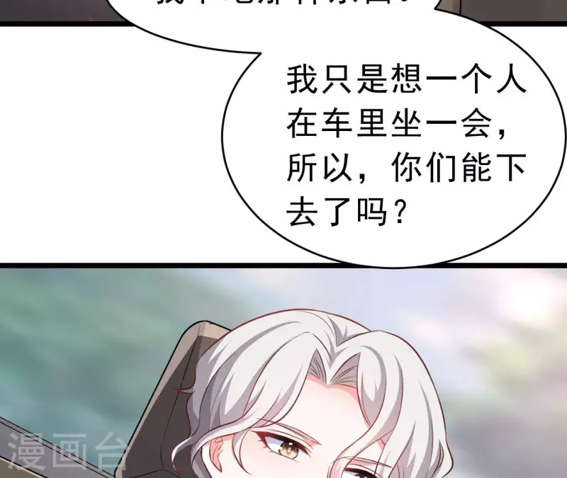 第49话 受伤 第68页