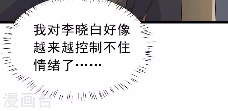 第49话 受伤 第70页
