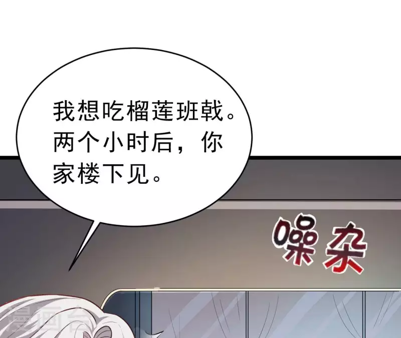 第49话 受伤 第77页