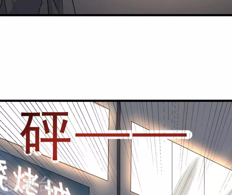 第49话 受伤 第79页